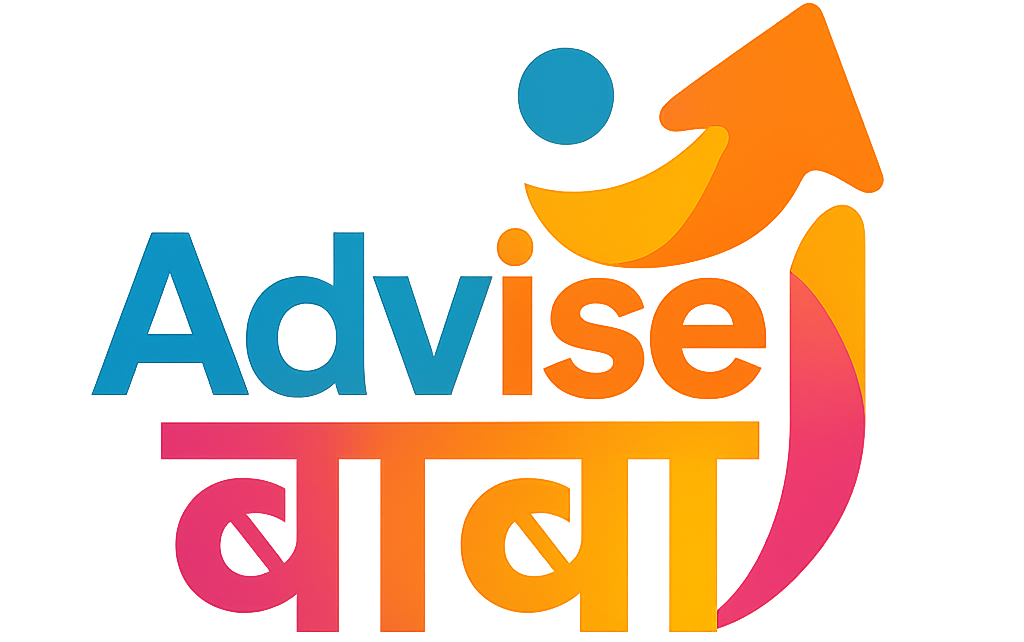Advise बाबा